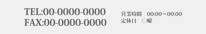 TEL:00-0000-0000